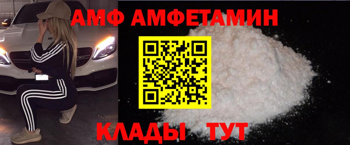 АМФ VHQ Алушта