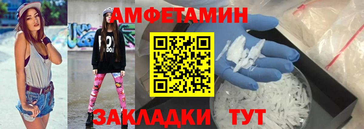 Амфетамин 98%  АМФЕТАМИН  Алушта  Вход с VPN  АМФЕТАМИН 