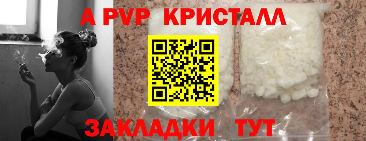 Alpha-PVP крисы CK  A-PVP кристаллы  A-PVP VHQ  Алушта  Вход с VPN 