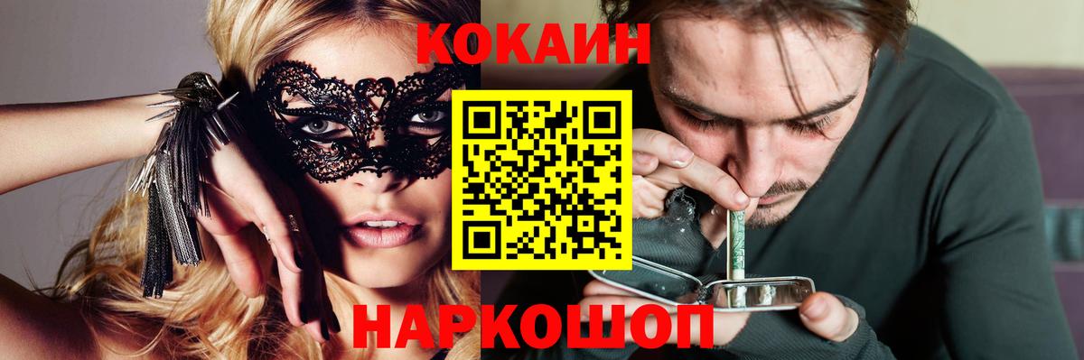 Cocaine VHQ Алушта
