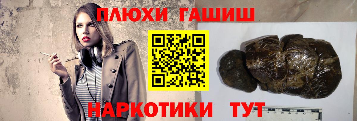 ГАШИШ гарик  ГАШ гашик  Вход с VPN  Алушта 