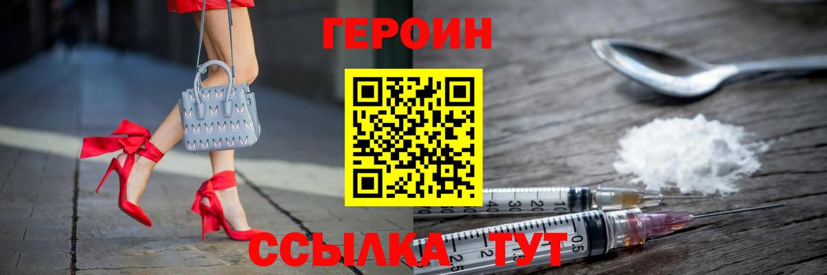 Алушта  ГЕРОИН Афган  ГЕРОИН  Вход с VPN 
