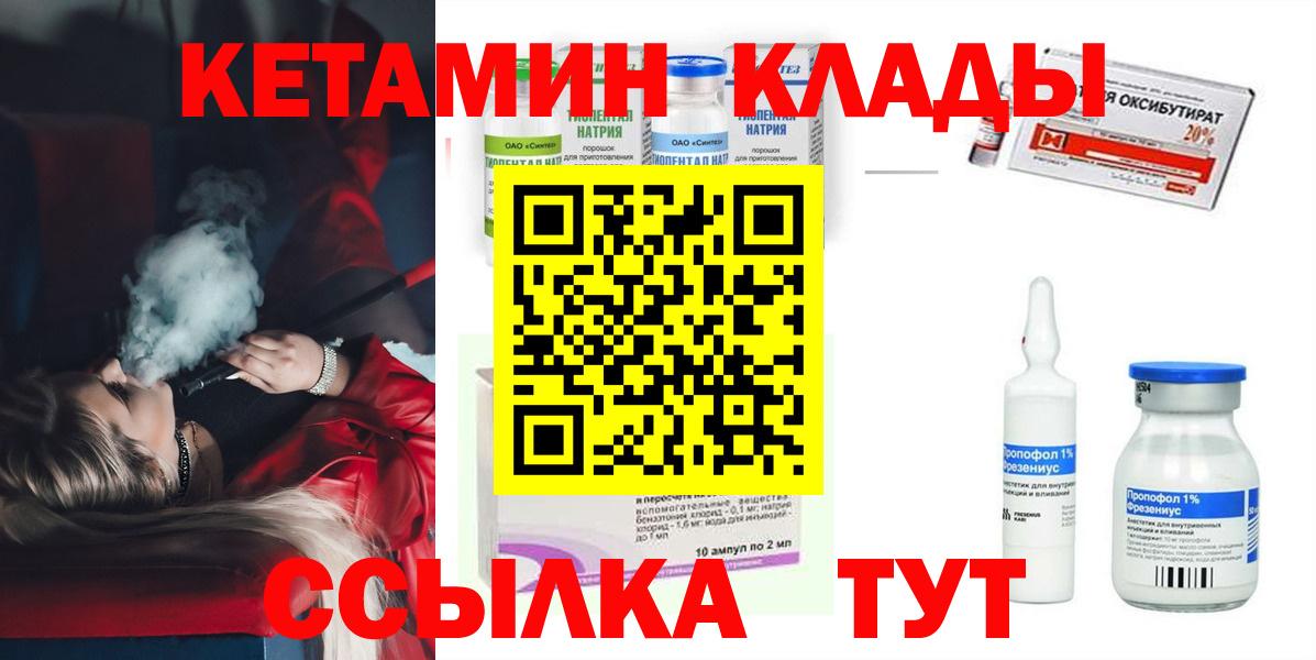 Кетамин VHQ  Кетамин VHQ  Вход с VPN  Алушта 