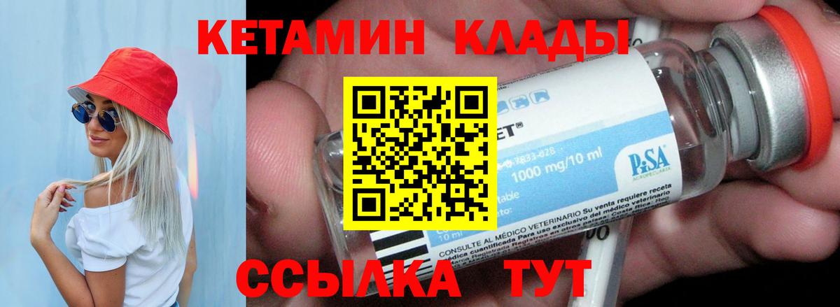 Кетамин VHQ Алушта