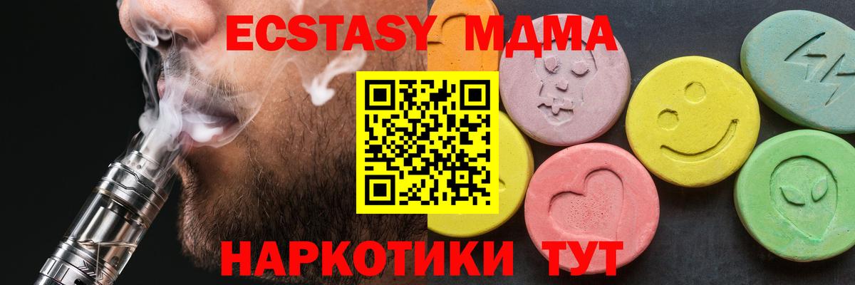 MDMA VHQ  МДМА  Алушта  MDMA crystal  Вход с VPN 