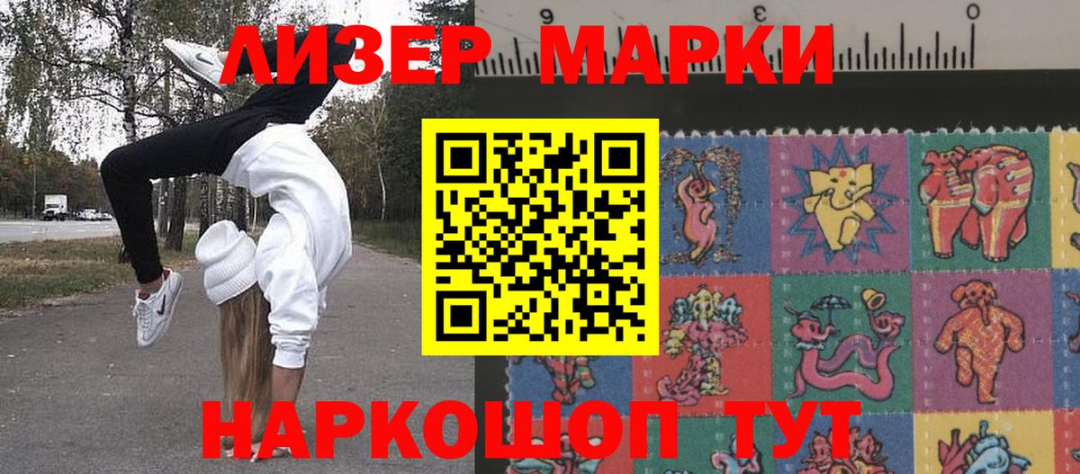 Алушта  Марки NBOMe 1,8мг  Вход с VPN 