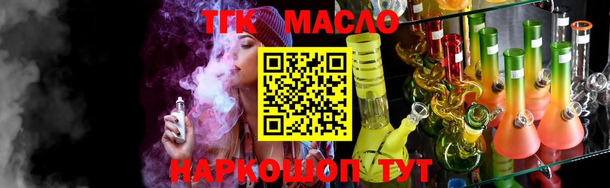 Алушта  ТГК вейп  Вход с VPN 