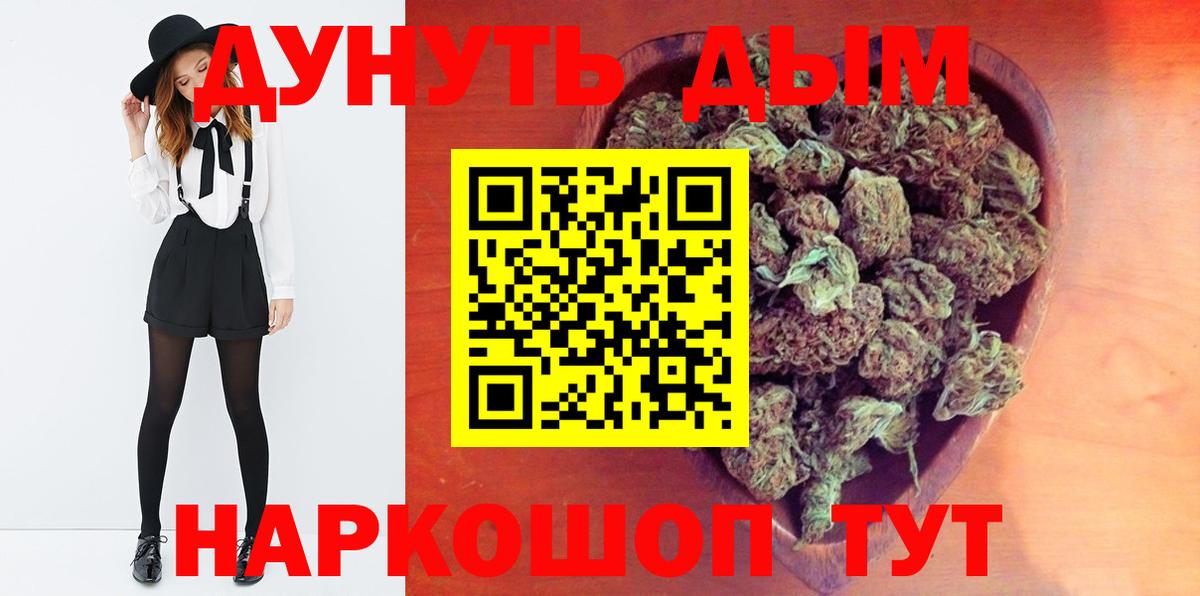 Конопля Amnesia Алушта
